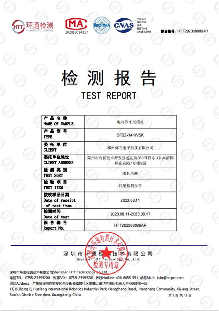 認證報告